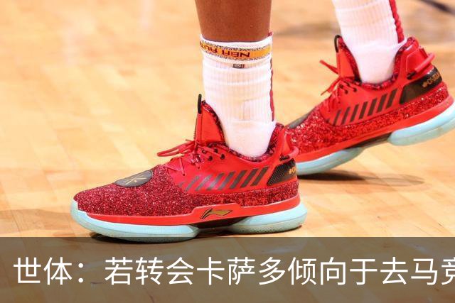 世体：若转会卡萨多倾向于去马竞，曼联也在关注这名球员的动向