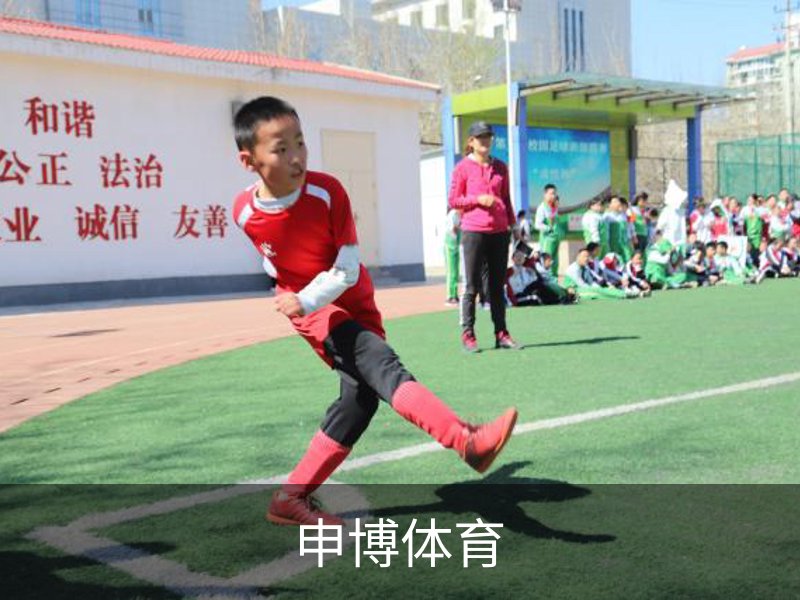 申博体育介绍